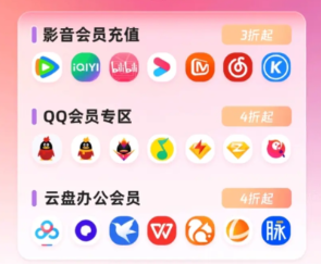 揭秘虚拟会员卡券进货渠道：一文读懂权益平台如何实现低价货源与高效分销